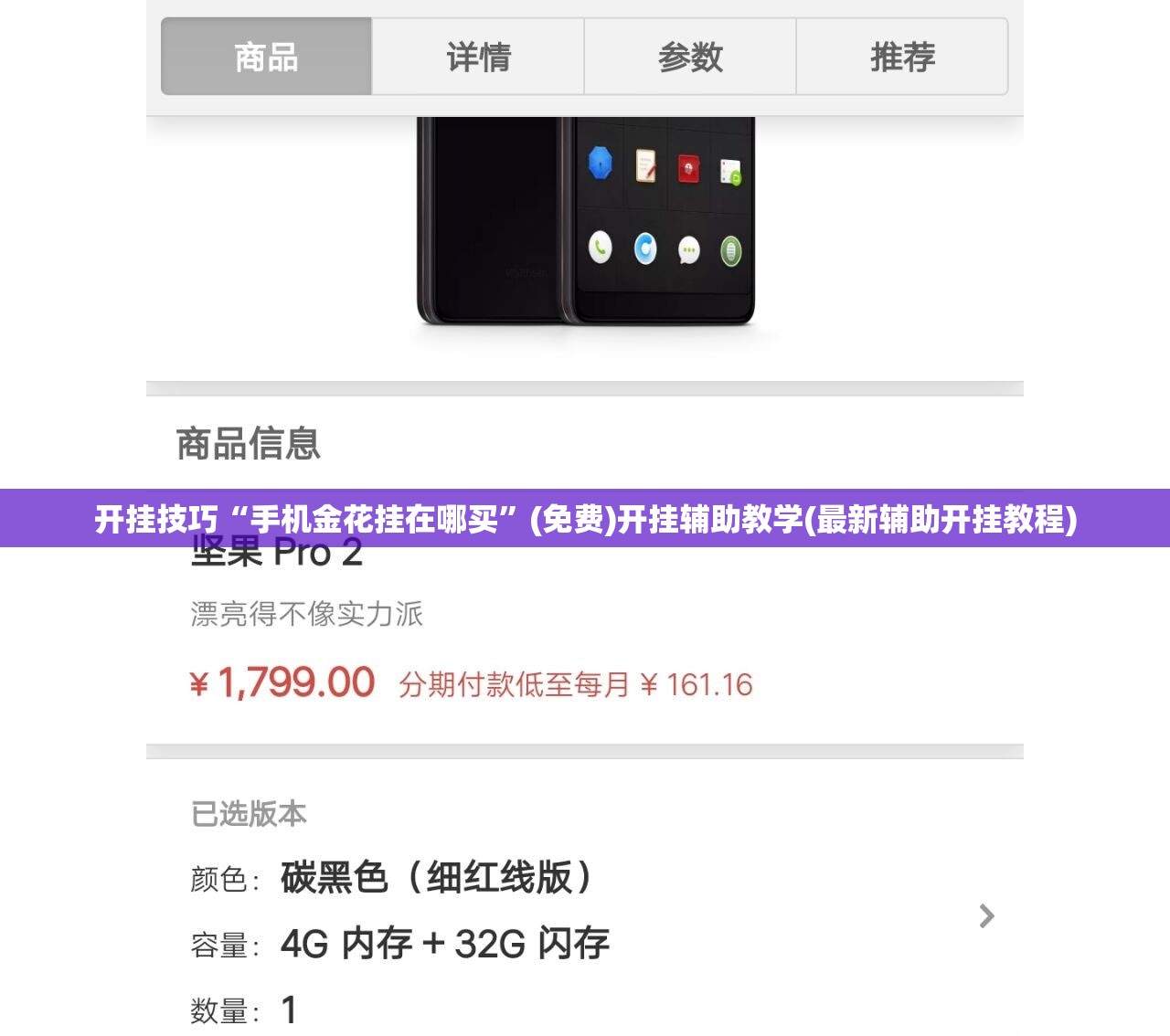 开挂技巧“手机金花挂在哪买”(免费)开挂辅助教学(最新辅助开挂教程)
