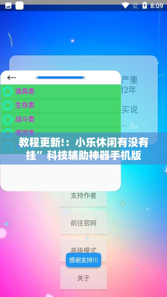教程更新!：小乐休闲有没有挂”科技辅助神器手机版