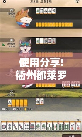 使用分享!衢州都莱罗松十三张怎么才能有好牌”开挂详细教程