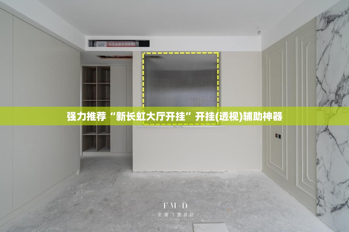 强力推荐“新长虹大厅开挂”开挂(透视)辅助神器