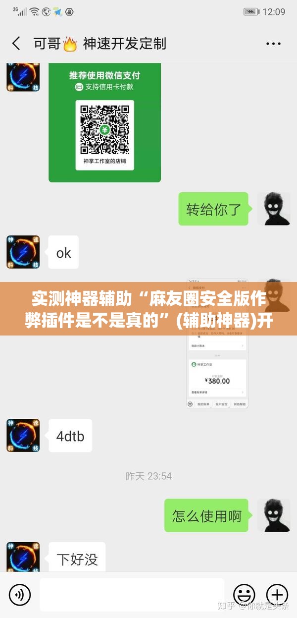 实测神器辅助“麻友圈安全版作弊插件是不是真的”(辅助神器)开挂详细教程