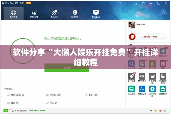 软件分享“大懒人娱乐开挂免费”开挂详细教程
