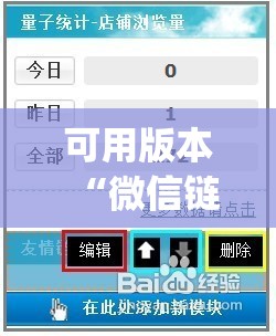 可用版本“微信链接拼三张怎么开挂	”(透视挂)辅助下载教程