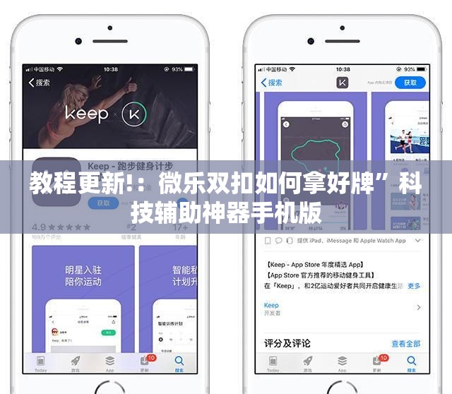 教程更新!：微乐双扣如何拿好牌”科技辅助神器手机版