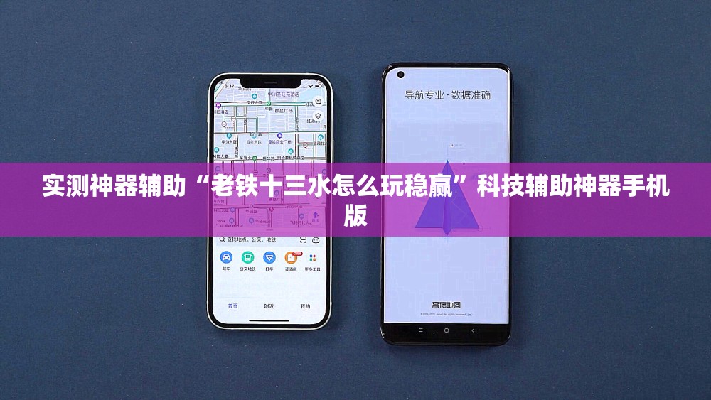 实测神器辅助“老铁十三水怎么玩稳赢”科技辅助神器手机版