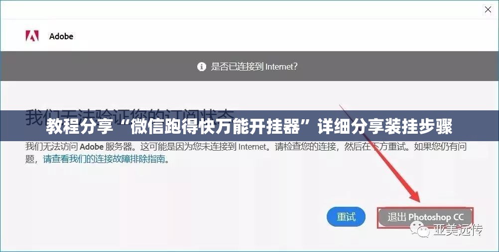 教程分享“微信跑得快万能开挂器	”详细分享装挂步骤