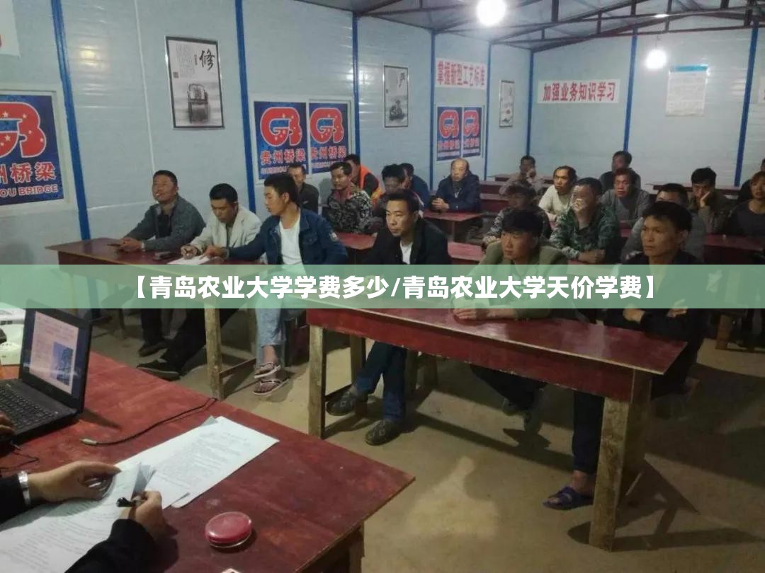 【青岛农业大学学费多少/青岛农业大学天价学费】