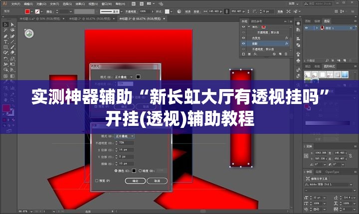实测神器辅助“新长虹大厅有透视挂吗”开挂(透视)辅助教程