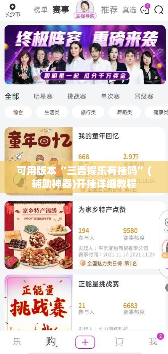 可用版本“三晋娱乐有挂吗”(辅助神器)开挂详细教程