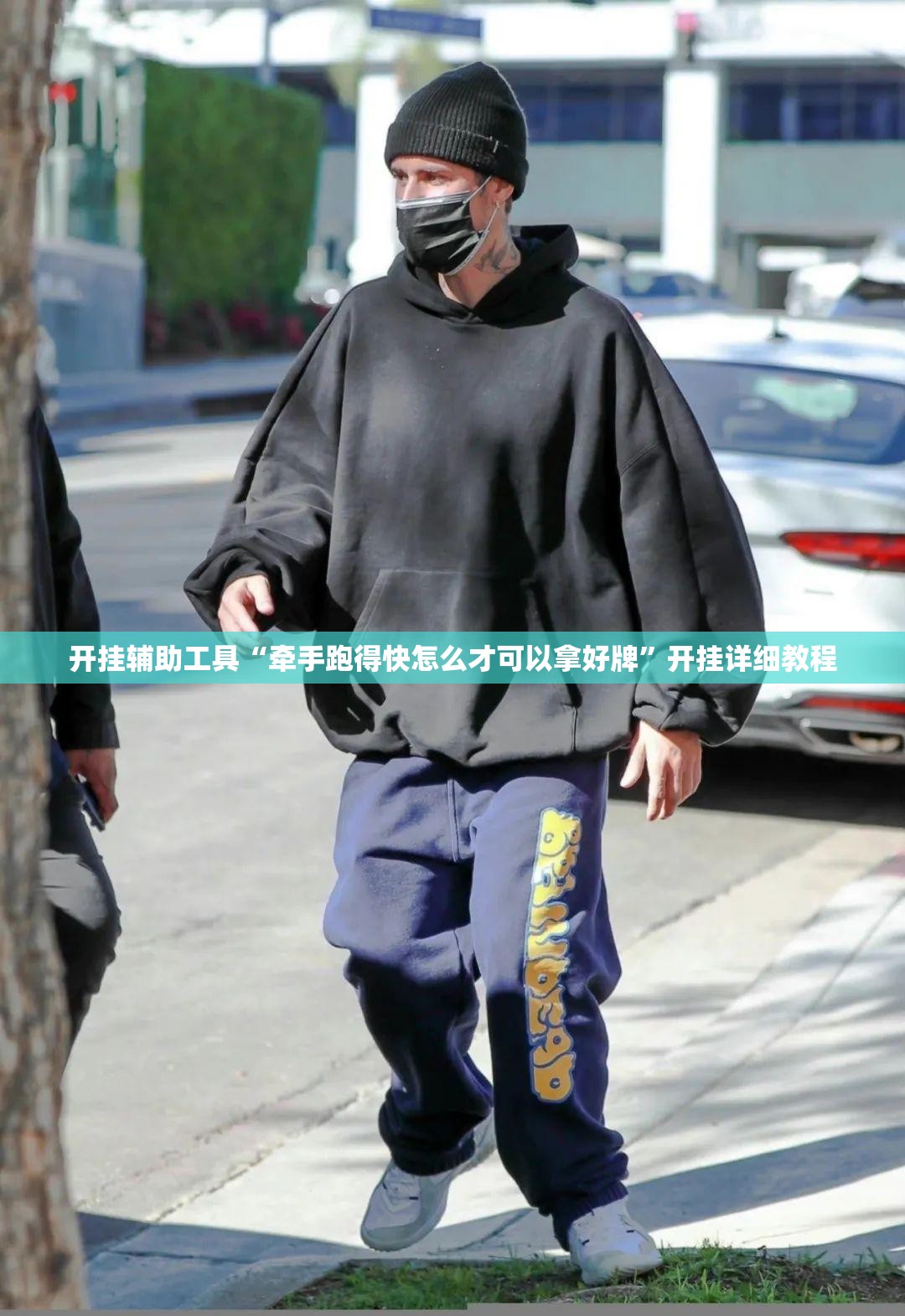 开挂辅助工具“牵手跑得快怎么才可以拿好牌”开挂详细教程