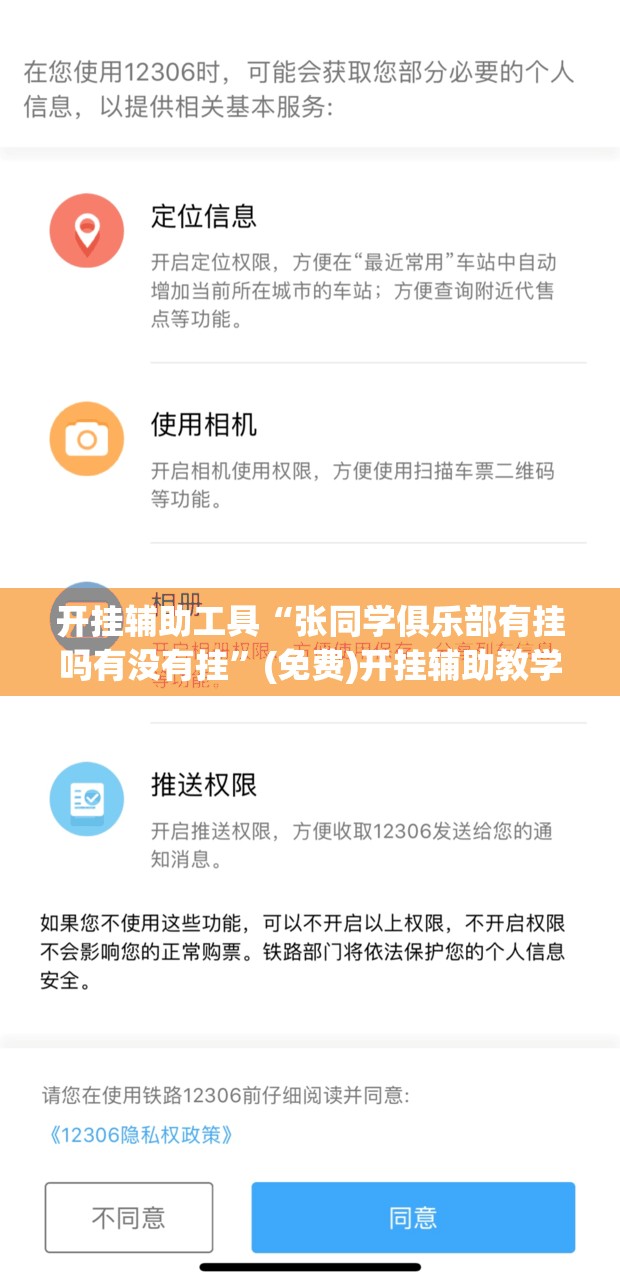 开挂辅助工具“张同学俱乐部有挂吗有没有挂”(免费)开挂辅助教学(最新辅助开挂教程)