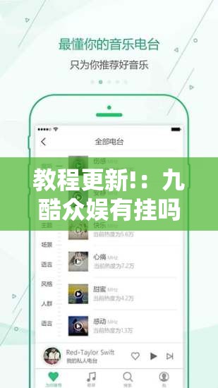 教程更新!：九酷众娱有挂吗”详细外挂透视辅助软件教程