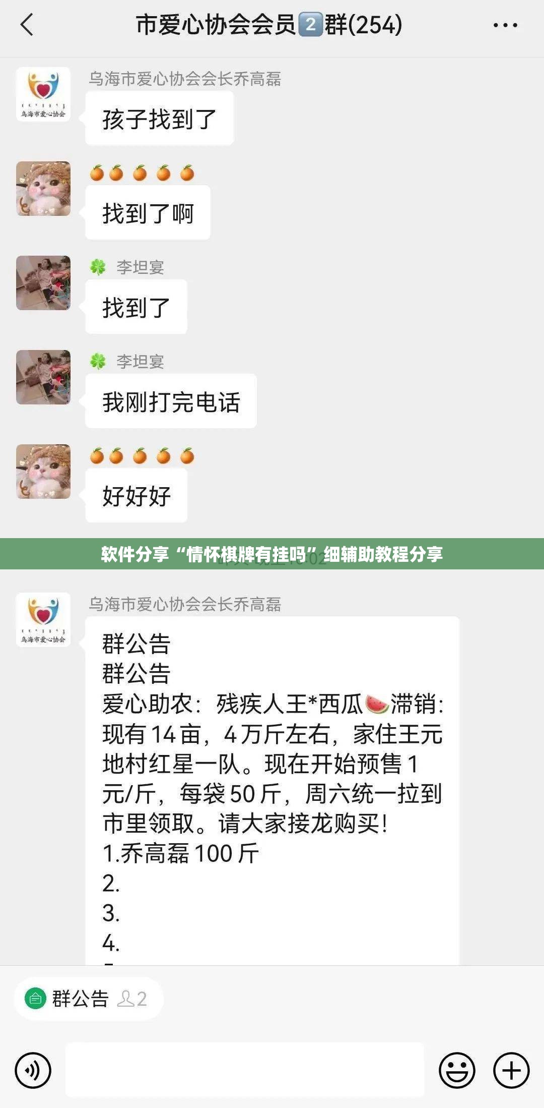 软件分享“情怀棋牌有挂吗”细辅助教程分享