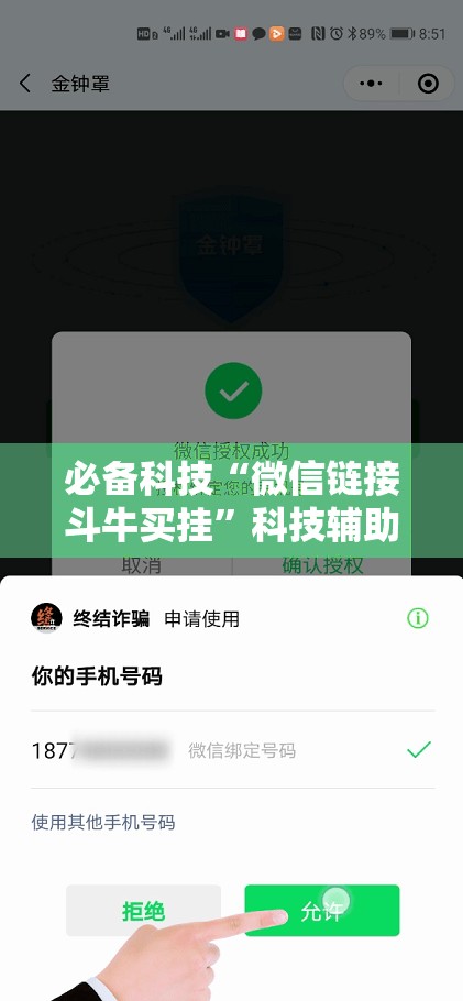 必备科技“微信链接斗牛买挂”科技辅助神器手机版