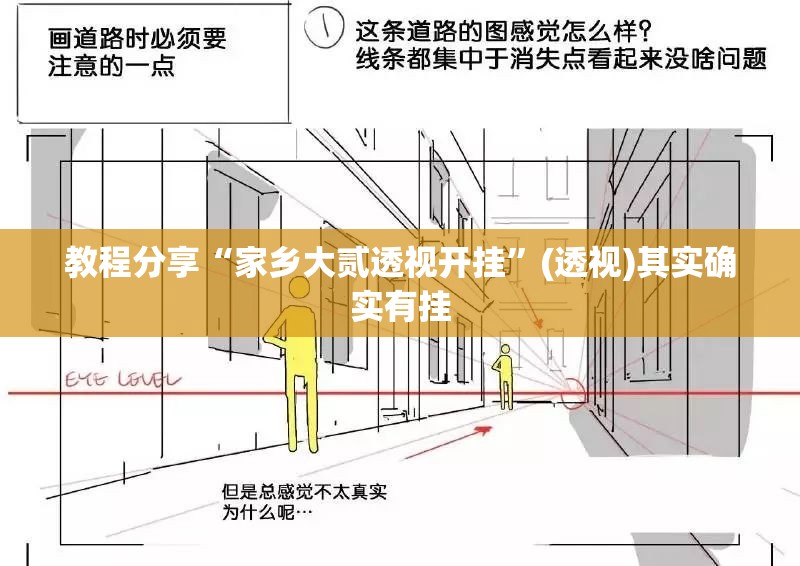 教程分享“家乡大贰透视开挂”(透视)其实确实有挂