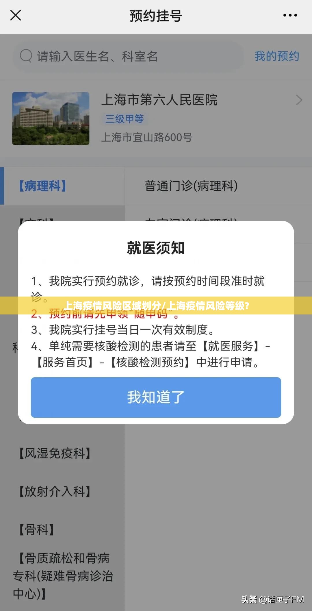 上海疫情风险区域划分/上海疫情风险等级? 上海疫情风险区域划分/上海疫情风险等级?