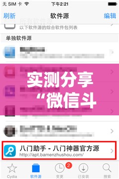 实测分享“微信斗牛专用神器”开挂辅助脚本+详细开挂安装教程