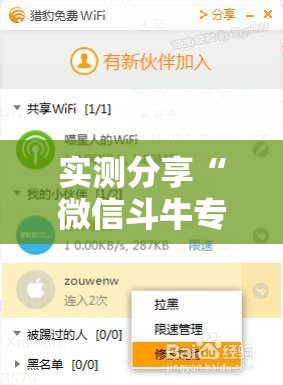 实测分享“微信斗牛专用神器	”开挂辅助脚本+详细开挂安装教程