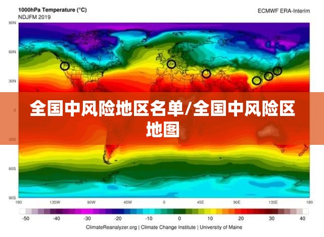 全国中风险地区名单/全国中风险区地图