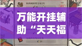 万能开挂辅助“天天福建十三张有挂吗	”(透视)其实确实有挂