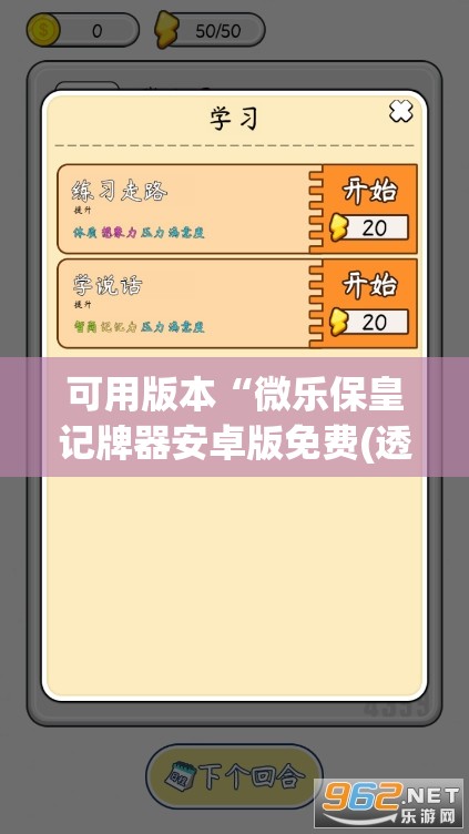 可用版本“微乐保皇记牌器安卓版免费(透视)”开挂辅助脚本+详细开挂安装教程