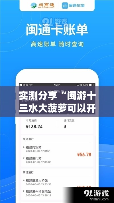 实测分享“闽游十三水大菠萝可以开挂吗”(免费)开挂辅助教学(最新辅助开挂教程)