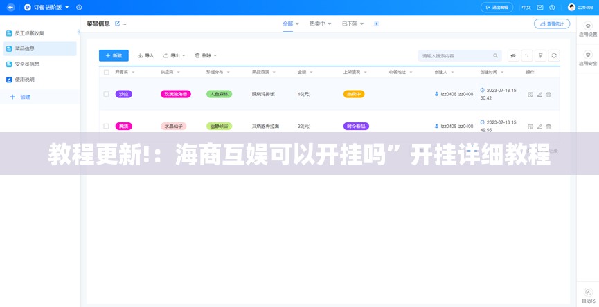 教程更新!：海商互娱可以开挂吗”开挂详细教程
