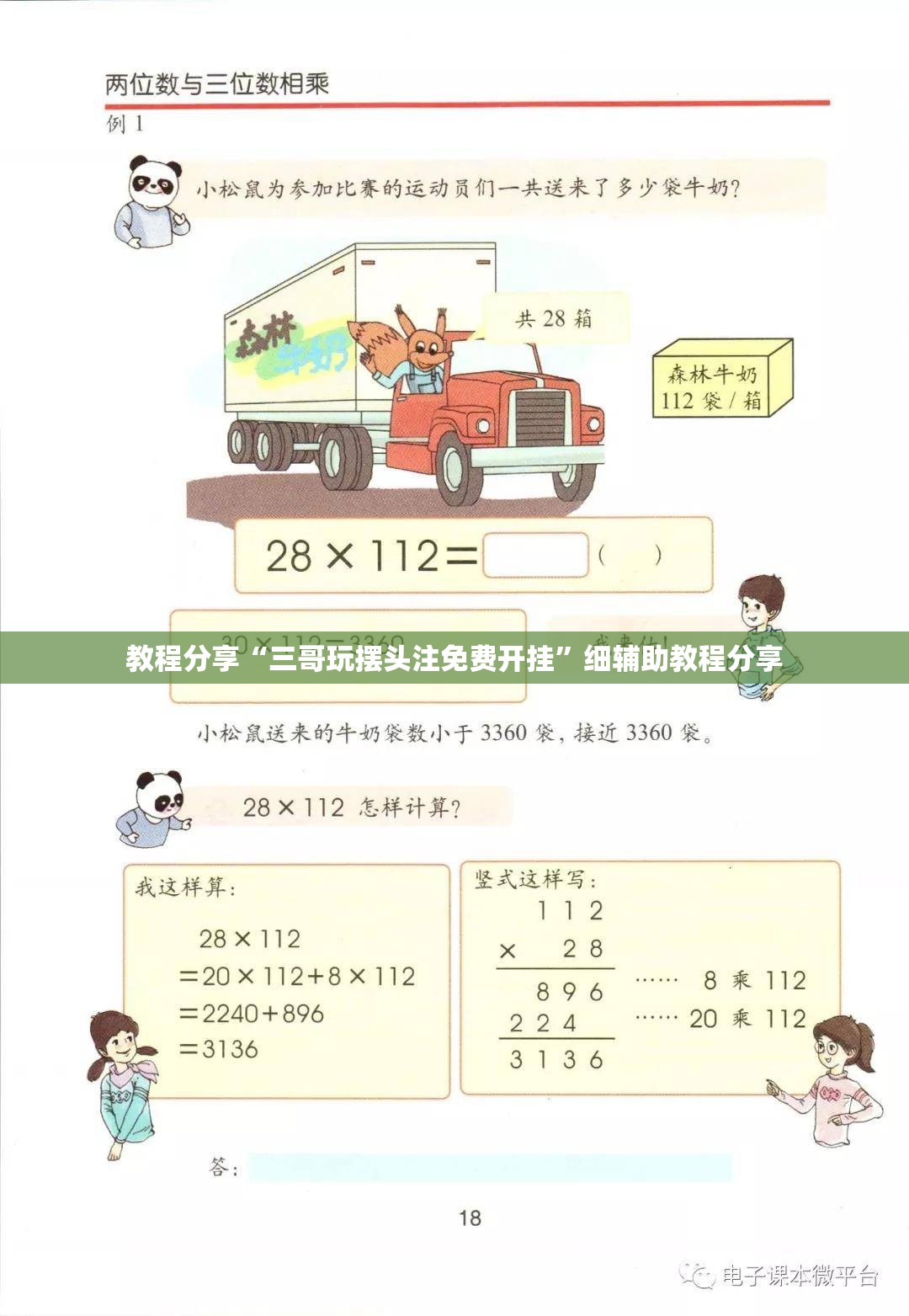 教程分享“三哥玩摆头注免费开挂”细辅助教程分享