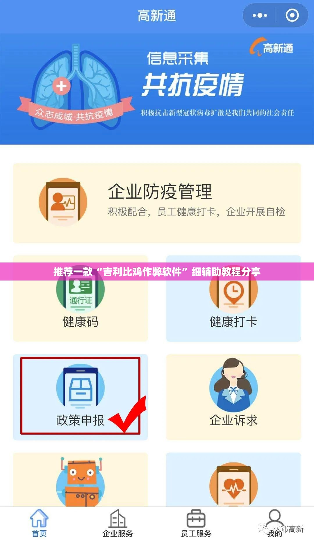 推荐一款“吉利比鸡作弊软件	”细辅助教程分享