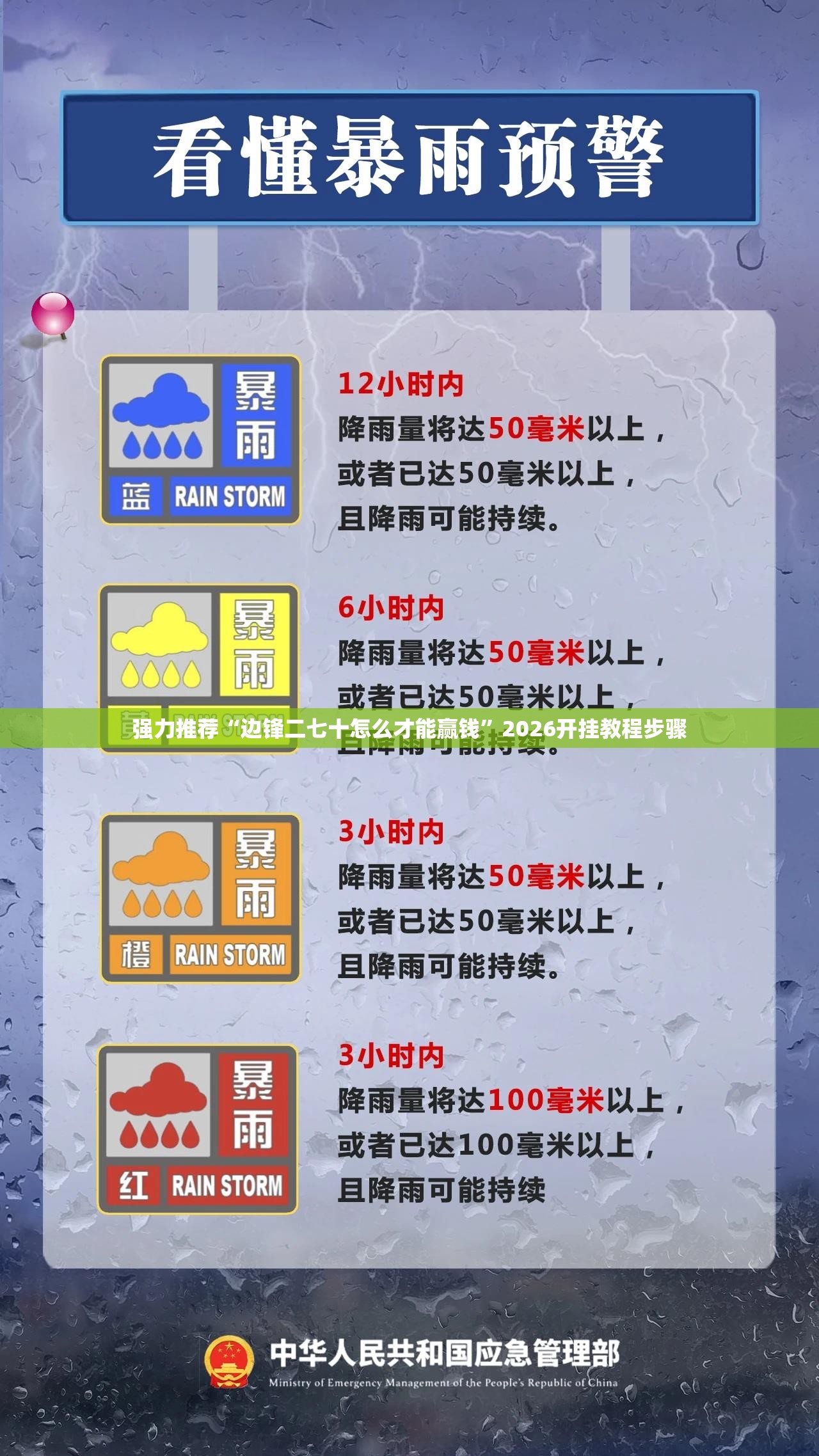 强力推荐“边锋二七十怎么才能赢钱”2026开挂教程步骤