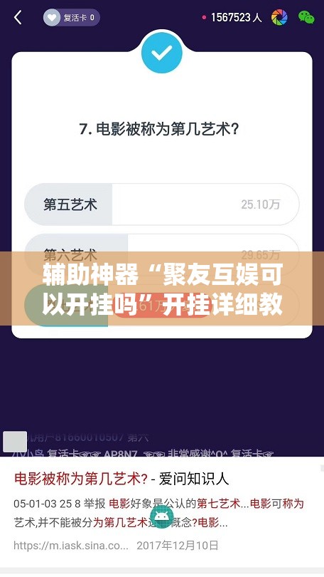 辅助神器“聚友互娱可以开挂吗”开挂详细教程