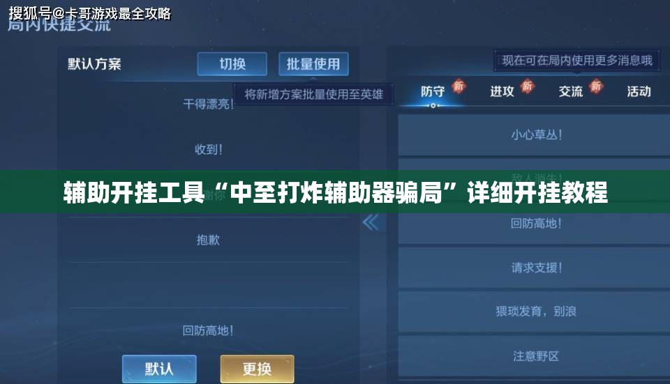 辅助开挂工具“中至打炸辅助器骗局	”详细开挂教程