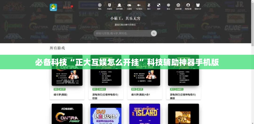 必备科技“正大互娱怎么开挂”科技辅助神器手机版