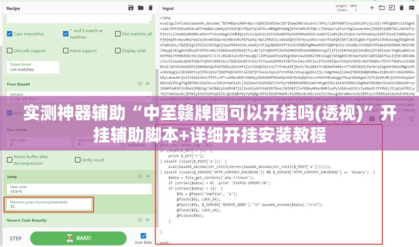 实测神器辅助“中至赣牌圈可以开挂吗(透视)	”开挂辅助脚本+详细开挂安装教程