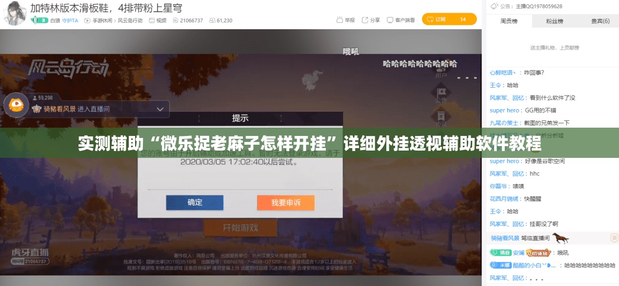 实测辅助“微乐捉老麻子怎样开挂	”详细外挂透视辅助软件教程