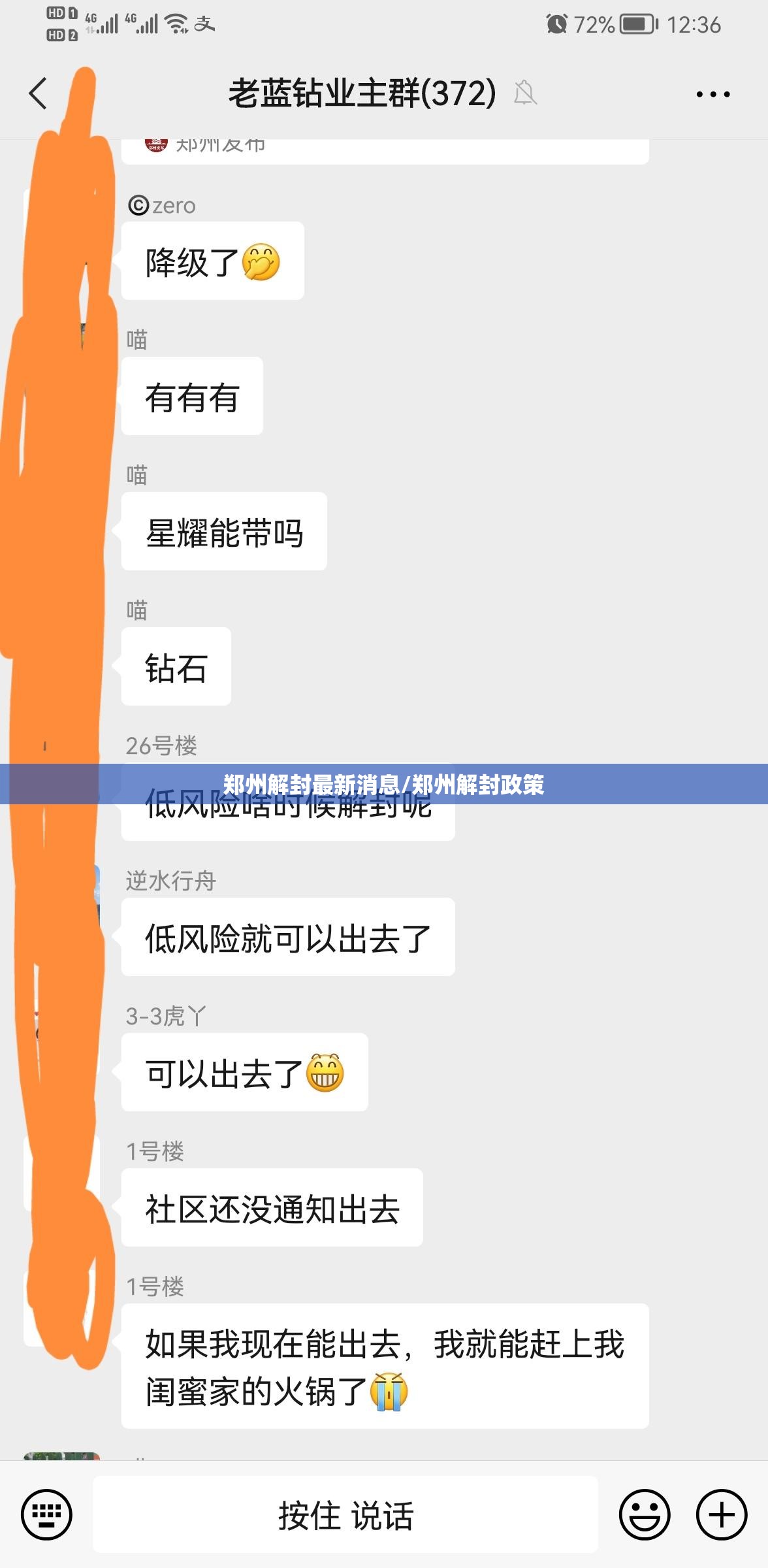 郑州解封最新消息/郑州解封政策