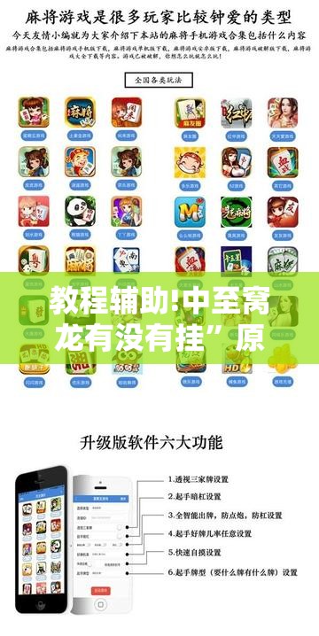 教程辅助!中至窝龙有没有挂	”原来可以开挂