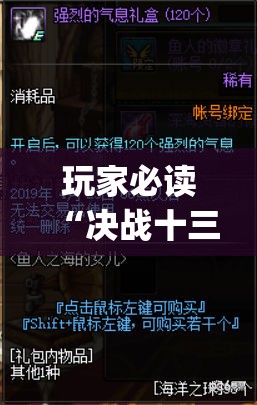 玩家必读“决战十三水可以开挂吗”开挂(透视)辅助神器