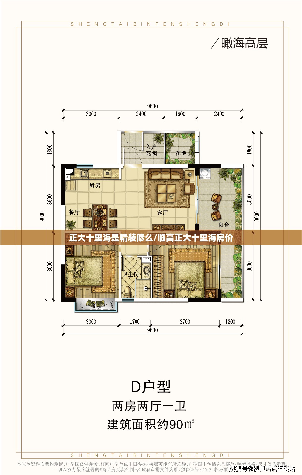 正大十里海是精装修么/临高正大十里海房价