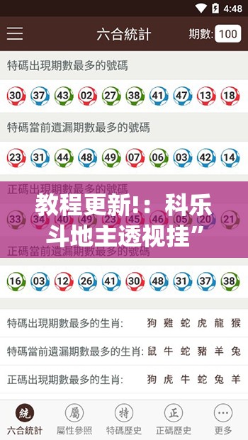 教程更新!：科乐斗地主透视挂”开挂(透视)辅助神器