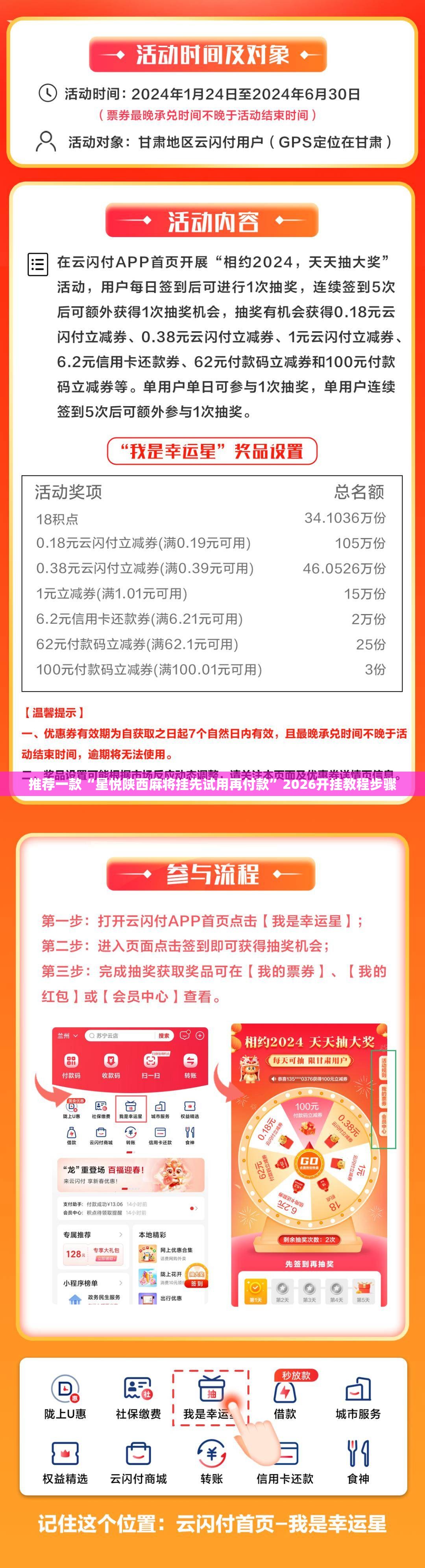 推荐一款“星悦陕西麻将挂先试用再付款”2026开挂教程步骤