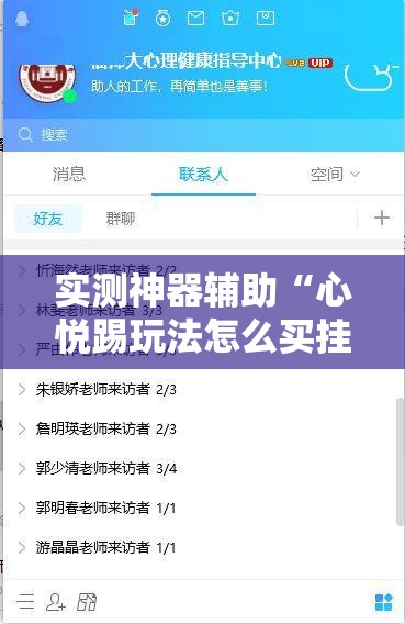 实测神器辅助“心悦踢玩法怎么买挂”2026开挂教程步骤