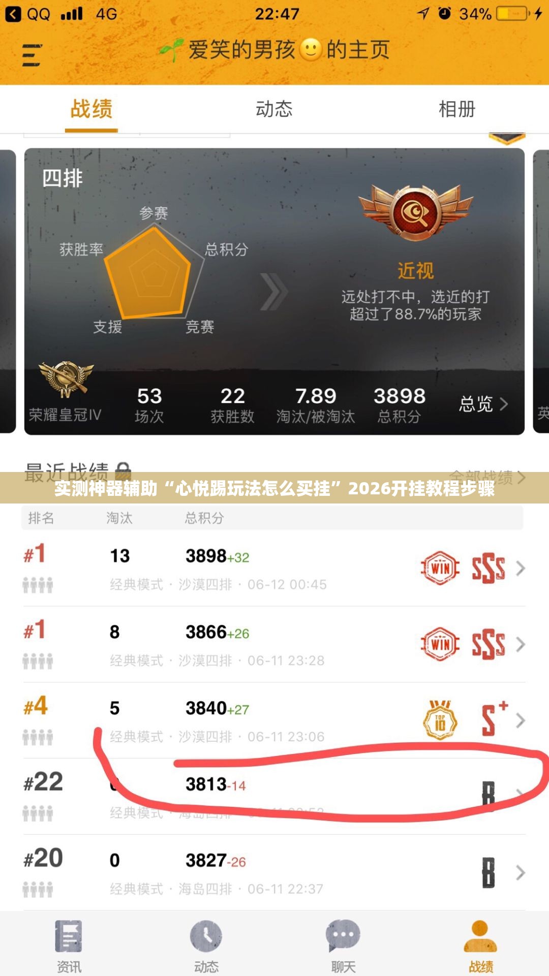 实测神器辅助“心悦踢玩法怎么买挂”2026开挂教程步骤