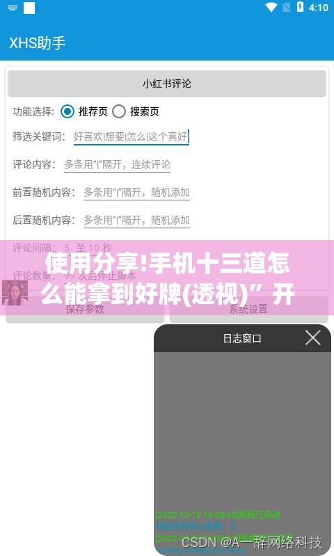 使用分享!手机十三道怎么能拿到好牌(透视)”开挂辅助脚本+详细开挂安装教程