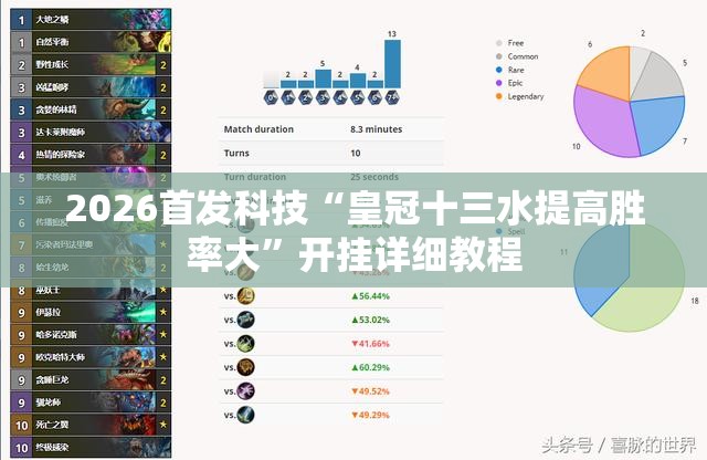 2026首发科技“皇冠十三水提高胜率大”开挂详细教程