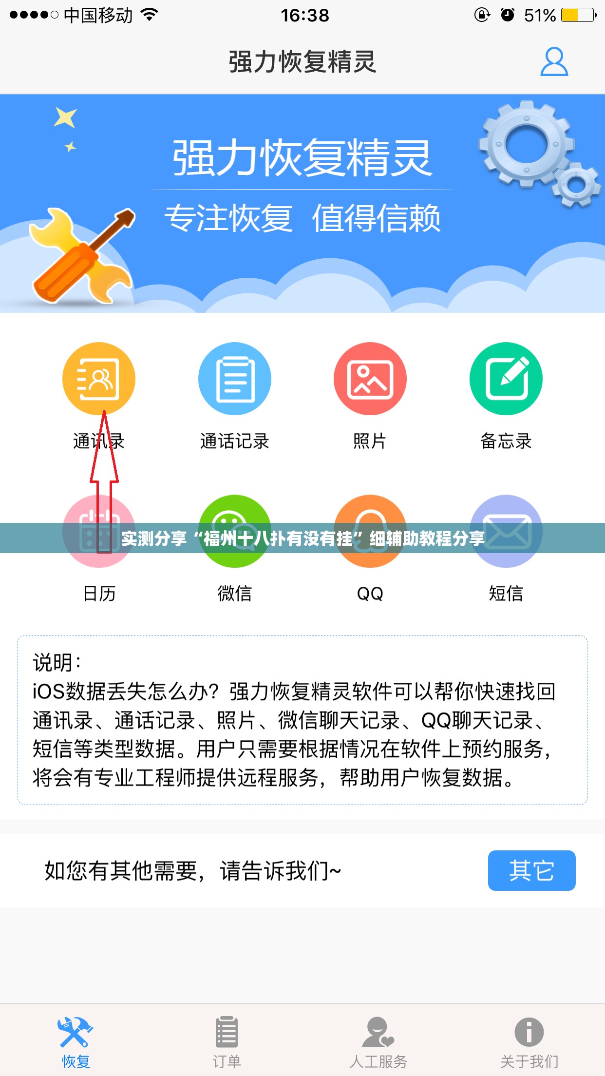 实测分享“福州十八扑有没有挂”细辅助教程分享