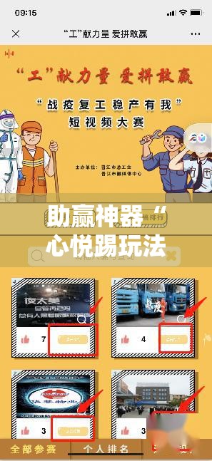 助赢神器“心悦踢玩法怎么买挂”其实确实有挂