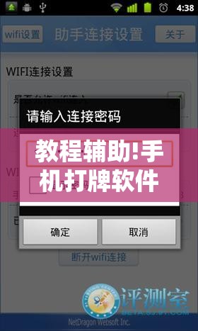 教程辅助!手机打牌软件怎么老输	”详细开挂教程