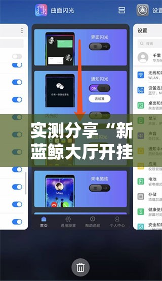 实测分享“新蓝鲸大厅开挂”细辅助教程分享