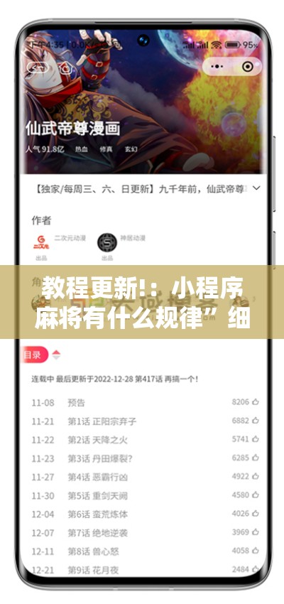 教程更新!：小程序麻将有什么规律	”细辅助教程分享